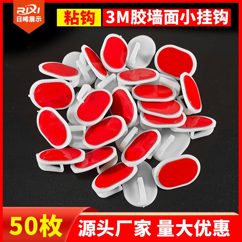 Small Adhesive Hook 3cm Hook Hanging Flag Pole Hanging Advertising Paper Ceiling Poster Wall Bead Curtain Strong No-Trace Ceiling
