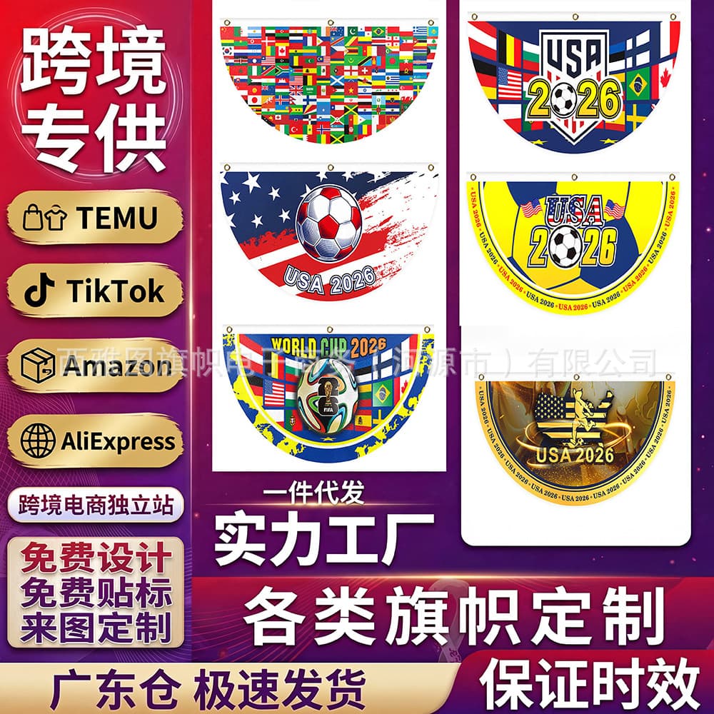 Cross-Border 2026 USA-Canada-Mexico World Cup Fan-Shaped Flag USA-Canada-Mexico Football Fan Decorative Flag USA Semicircle Flag