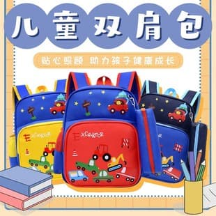 Cute Cartoon Pattern Kindergarten School Bag New Large Capacity Kids Backpack Car Student Backpack