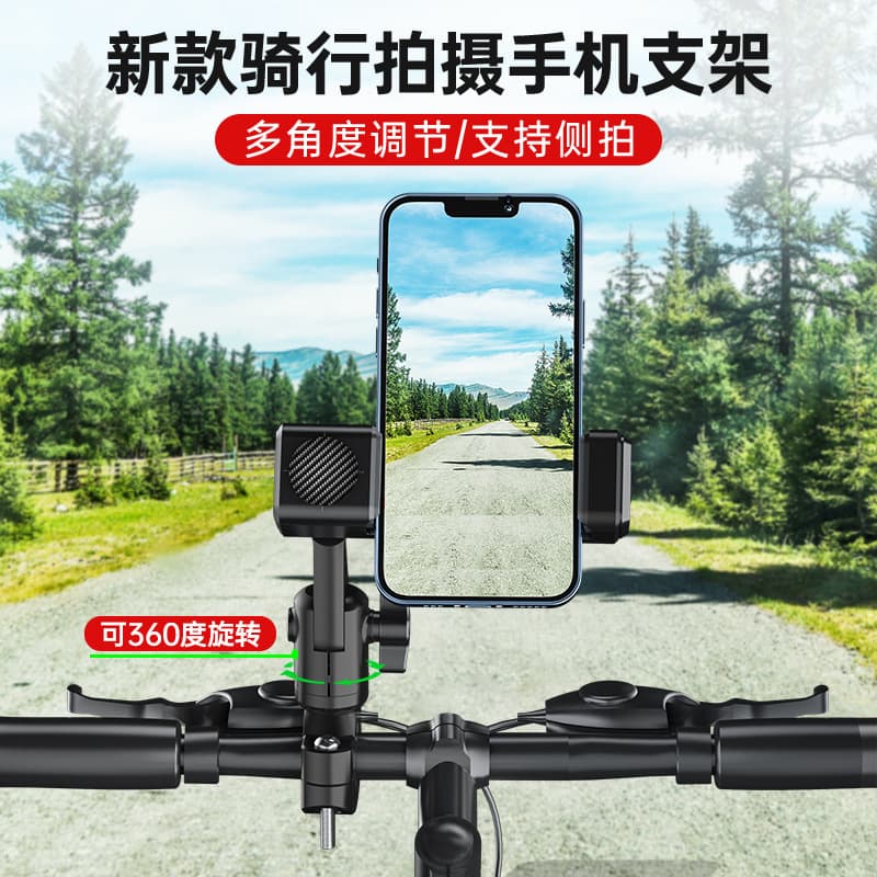 Bicycle Mountain Bike Single Electric Vehicle Motorcycle Spherical Compass with Light Flashlight Anti-Falling Mobile Phone Holder