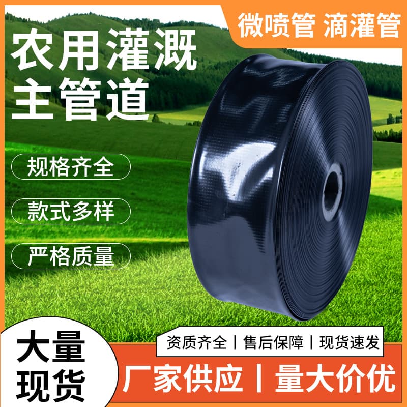 Agricultural Irrigation Micro-Sprinkling Tape Drip Irrigation Tape Watering Hose Drip Irrigation Pipe Spray Watering Slurry Pipe Water Hose PE Soft Water Pipe