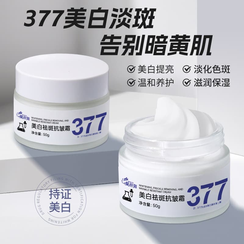 Qingliya 377 anti-freckle and anti-wrinkle cream, facial whitening and skin care special anti-yellowing men's skin care cream, whitening cream