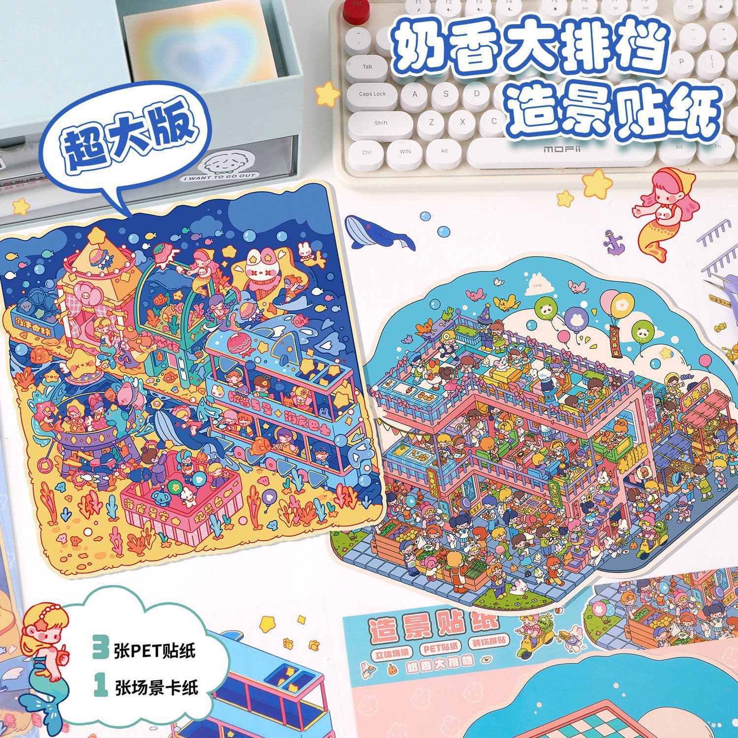 Large Scenery Sticker New Stacked Mini Scene Sticker Decompression 3D Stereo House Handmade DIY Sticker