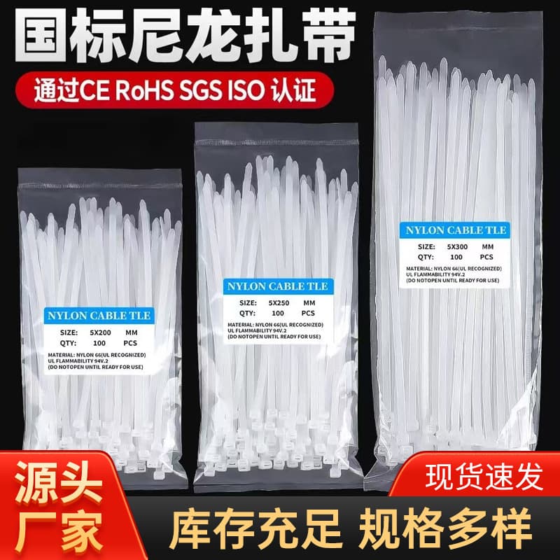 Self-locking nylon cable ties 100pcs per pack fixed plastic strong bundling straps binding bundling wire ties black and white