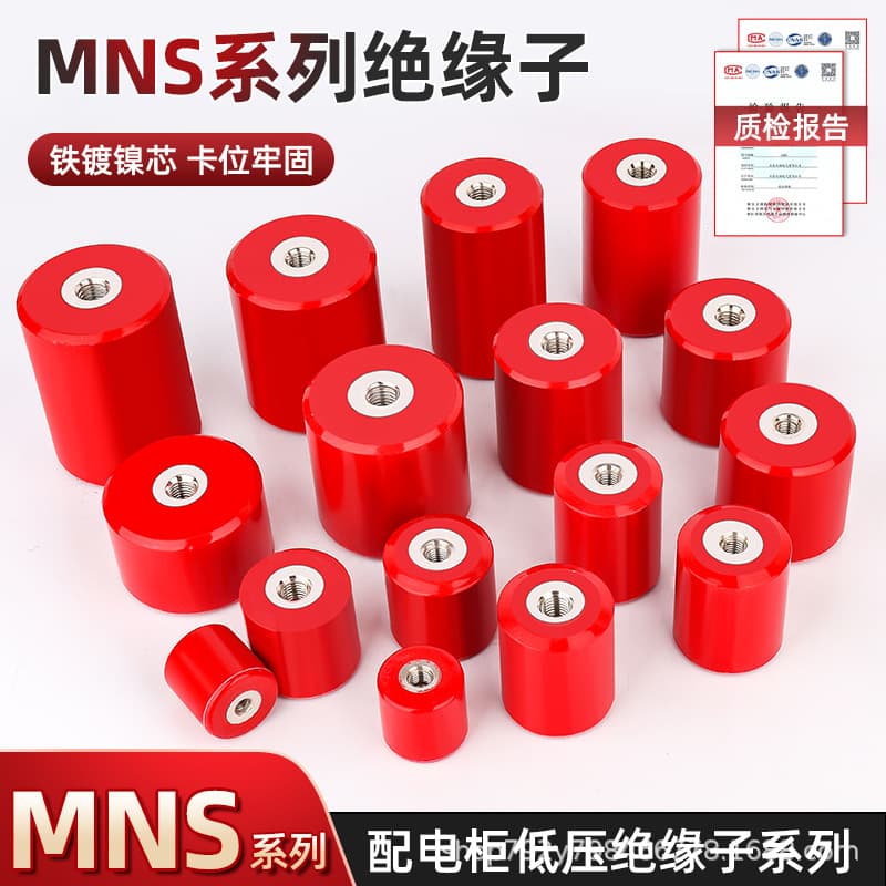 MNS High-Strength Insulators 50X50, 40*50, 60*60 Copper Busbar Supports, Red Electrical Cabinet Iron Core Cylindrical Hitan