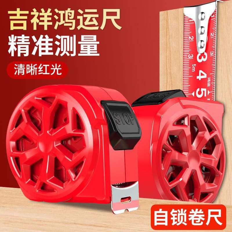 Gong Xi Fa Cai Hong Yun Dang Tou Kai Men Hong Tape Measure 5m, 7.5m, 10m, 3m Red Light Tape, Wear-Resistant High Precision
