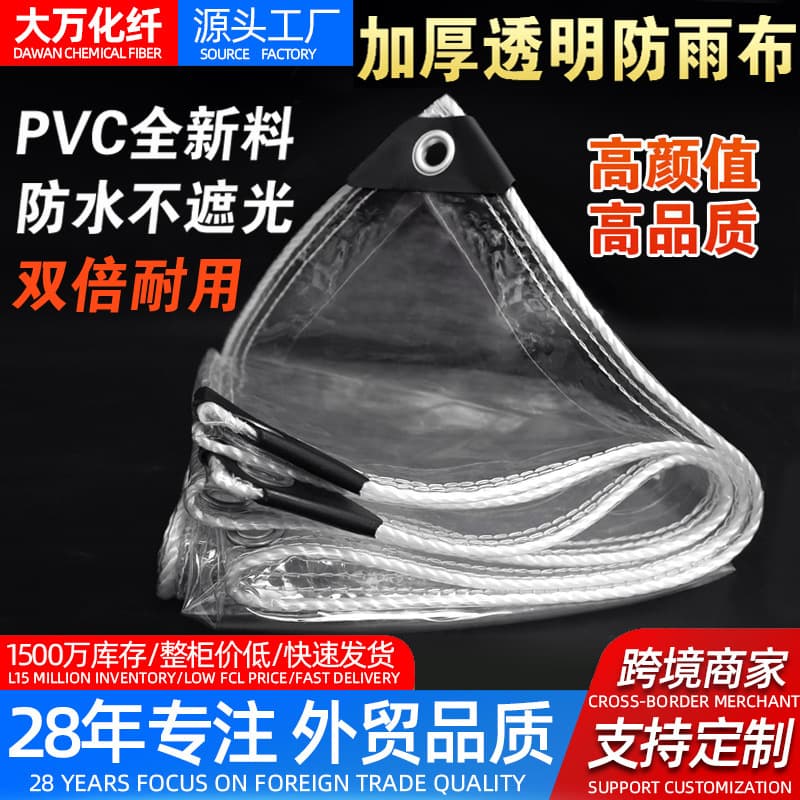 PVC Transparent Rainproof Fabric Balcony Rain and Wind Protection Plastic Sheet Amazon Transparent Soft Glass Insulation Rainproof Tarpaulin