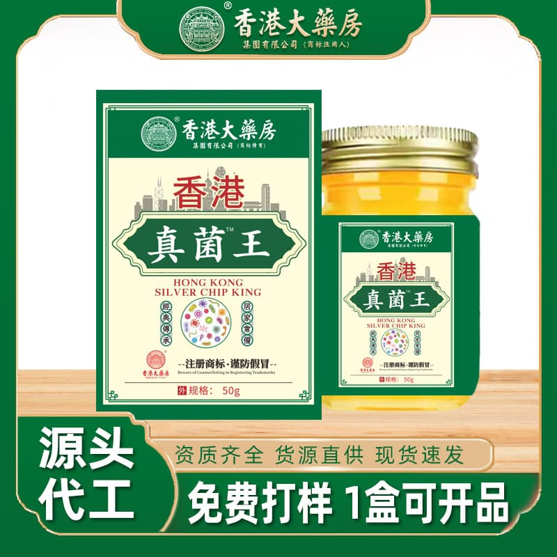 Hong Kong Pharmacy Fungus King Skin Care with Mugwort Cream for Hand and Foot Care, Authentic Wholesale TikTok Same Style