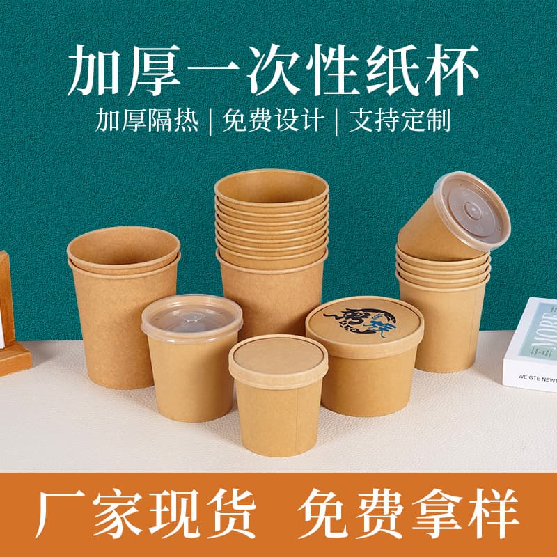 Wholesale Disposable Paper Bowl Soup Bucket Kraft Paper Bowl Round Soup Bowl Customizable Fast Food Box Takeaway Packaging Paper Bowl