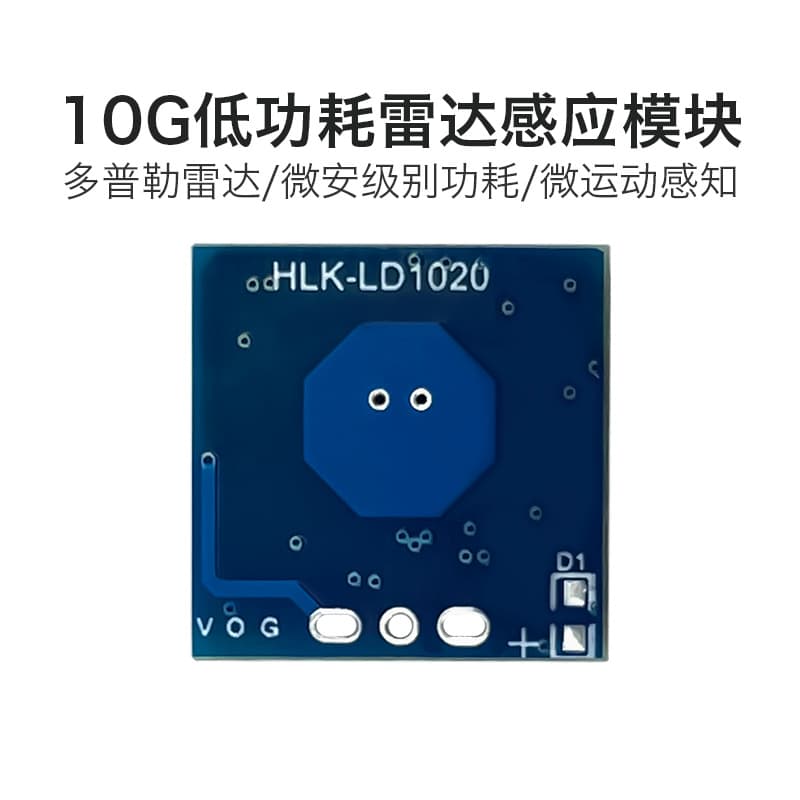 Hailingke 10G Microwave LD1020 Radar Sensing Module Low Power Micro Motion Intelligent Perception Sensor