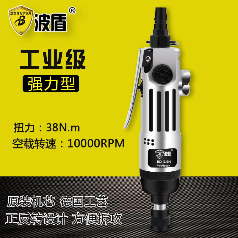 Wave SHield 5.5H Powerful HigH-power Air BatcH Pneumatic Screwdriver Industrial Grade Pneumatic Screwdriver Pneumatic BatcH