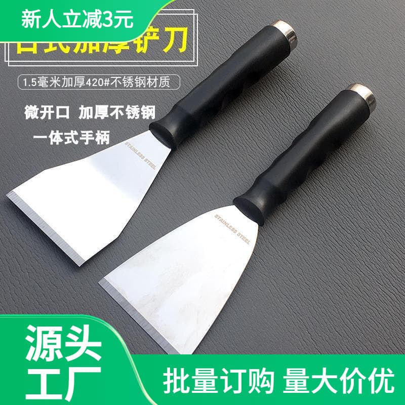 Fusu Thickened Japanese-Style Stainless Steel Putty Knife Cleaning Scraper Putty Knife Plastering Trowel Scraper Wall Scraper