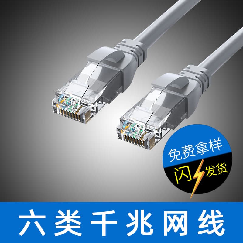 Feinier cat6 twisted pair computer router 8-core network jumper oxygen-free copper Gigabit Category 6 finished network cable