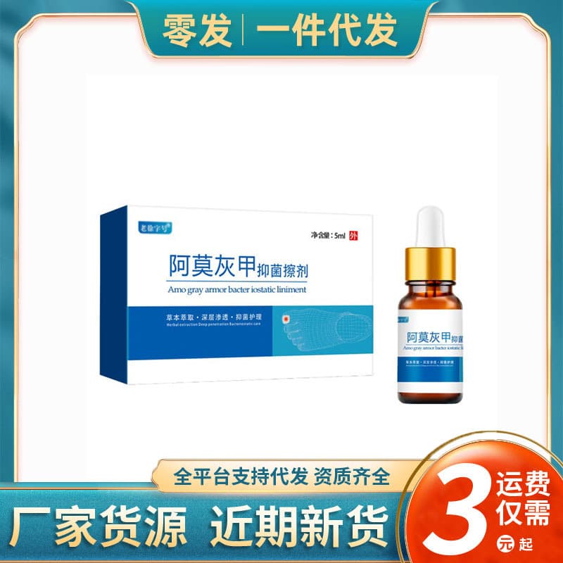 Wholesale and Drop Shipping Ready Stock Xiangyitang Amorolfine Antifungal Liniment Price, 5ml Onychomycosis Liquid