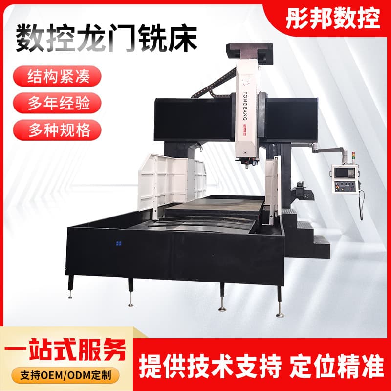CNC machine tools, twin-spindle lathes, large high-precision turret gantry machining centers, CNC gantry milling machines
