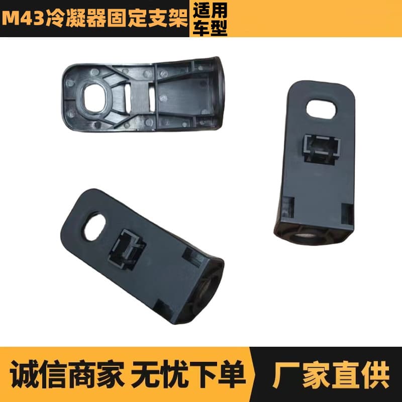 Automotive parts suitable for Peugeot Citroën Elysée condenser mounting bracket 9674994480 Manufacturer
