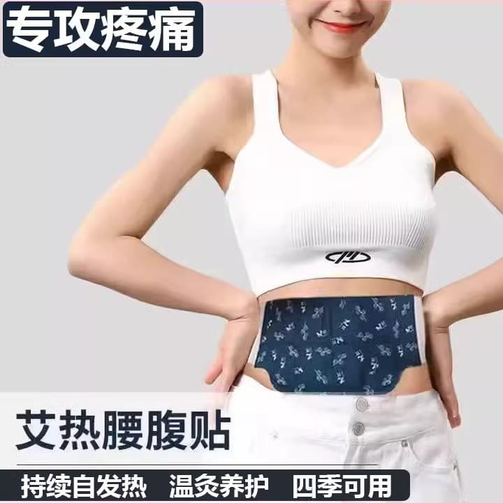 Waist Heat Therapy Patch Moxibustion Belly Warmer Abdominal Mugwort Waist Patch Self-Heating Miracle