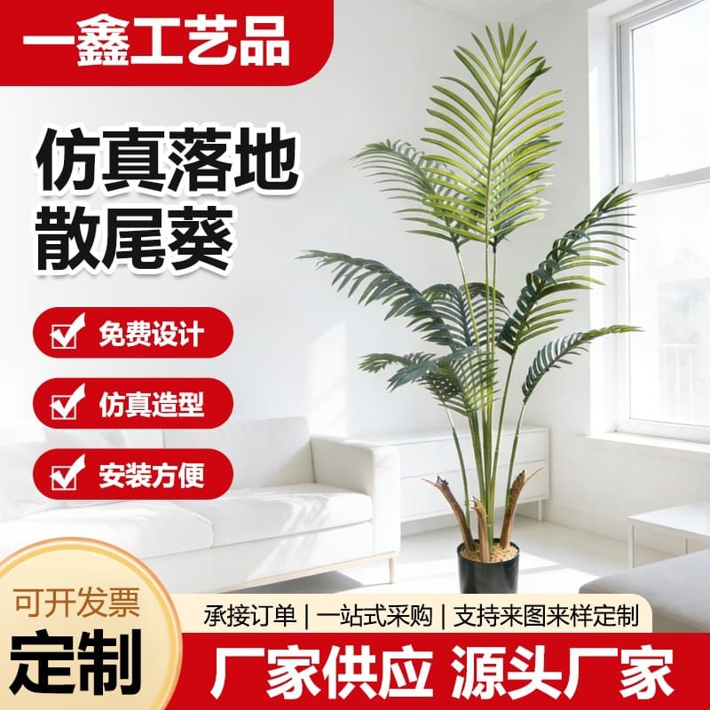 Cross-border Supply Simulation Areca Palm, Amazon TEMU Artificial Green Plant Potted Home Decoration Simulation Plant Ornament