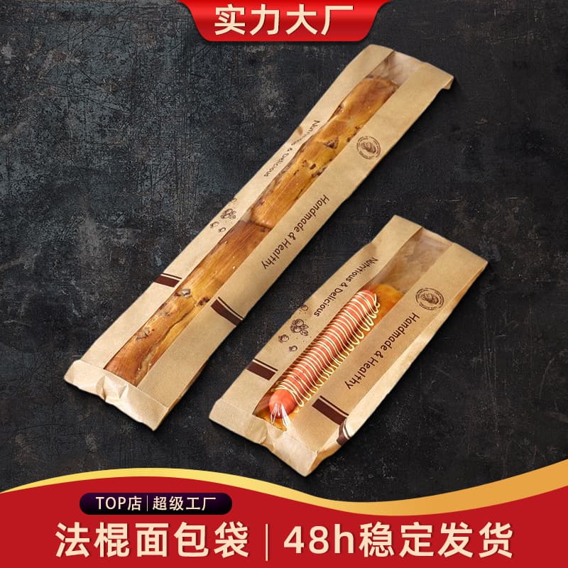 Spot long baguette bag kraft paper window baked food packaging coated oil-proof caterpillar bag discount