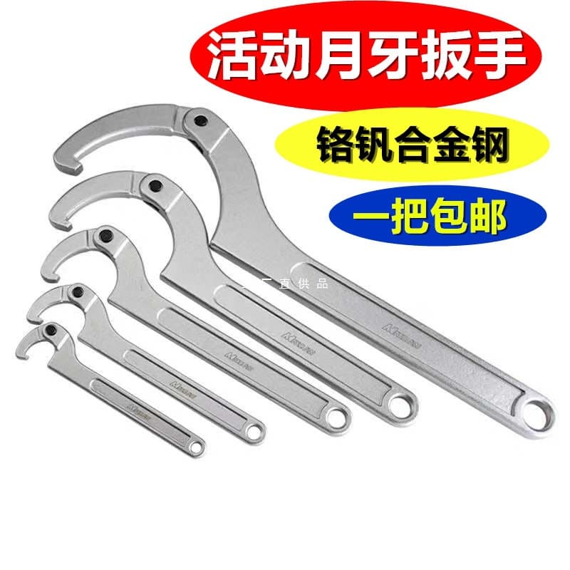 Free shipping round nut wrench adjustable hook type movable hook head wrench hook type universal multi-function crescent wrench