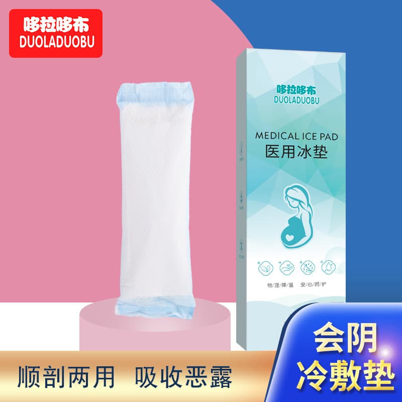 Duola Duo Bu Maternity Perineal Cold Pack for Vaginal Birth and C-Section Postpartum Perineal Episiotomy Disposable Ice Pad 6349