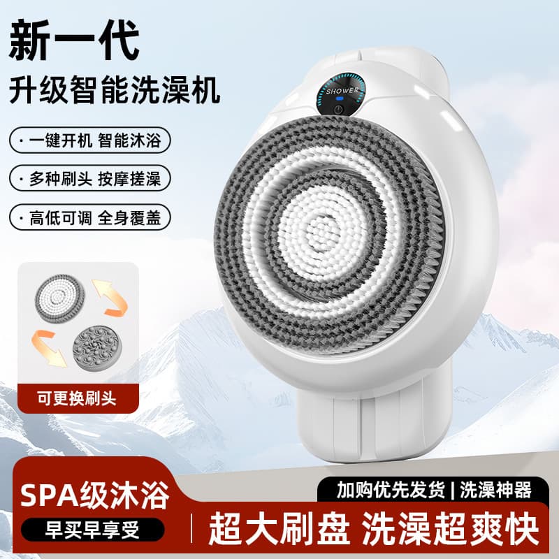 Cross-border Wall-mounted Smart Back Scrubber Bath Machine Fully Automatic Electric Shower Massage Multi-functional Tool