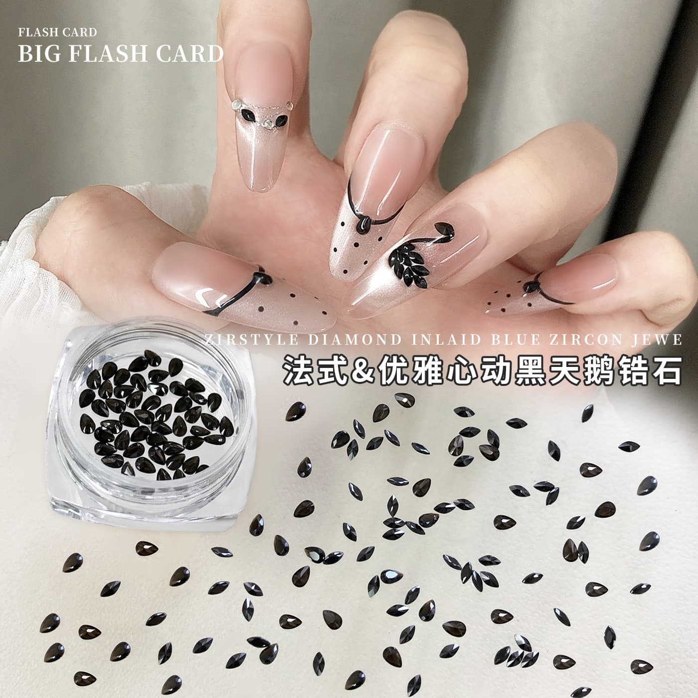 Black swan zircon hand-pieced manicure jewelry mini flat bottom water drop horse eye pile diamond diy wearable nail material accessories