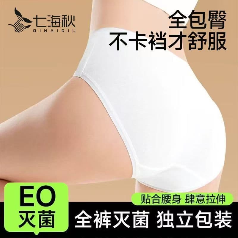 Disposable boxer briefs for women, daily disposable, pregnant women, wholesale women's travel disposable briefs, high waist