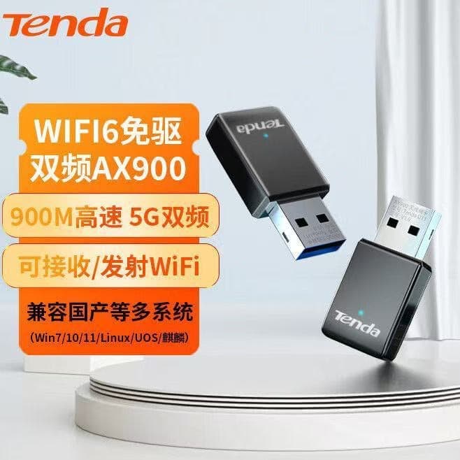 Tenda U11 smart network card AX900 driver-free dual-band USB wireless network card antenna gain wifi receiver