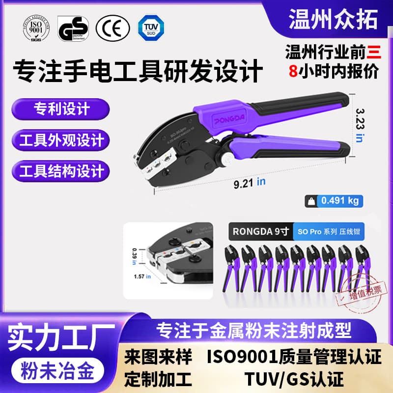 9-Inch Ratchet Pre-Insulated Cold-Press Terminal Crimping Pliers Manual Crimper HS-30J Bare Pin Tube Terminal Crimping Tool Multi-Functional