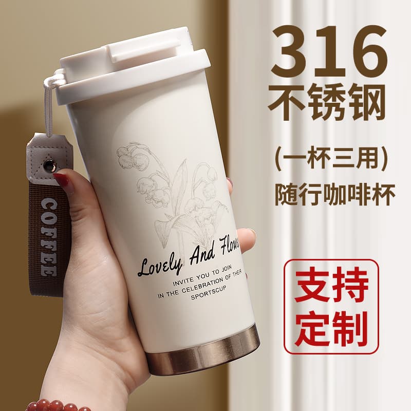 316 Insulated Cup Lily of the Valley Coffee Cup High-Appearance Straw Dual-Drink Water Bottle Gift Cup Christmas Holiday New Year Water Cup