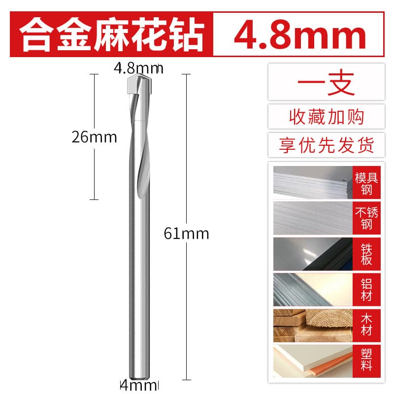 Alloy Drill Bit Tungsten Carbide Twist Drill for Stainless Steel, Iron, Spring Steel, Angle Cast Iron, Metal Twist Drill Bit