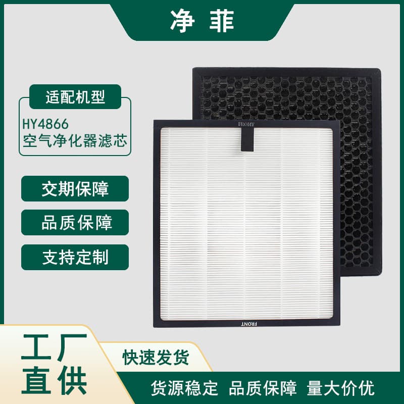 Compatible with Morento HY4866 Air Purifier Filter HEPA Filter Activated Carbon Filter