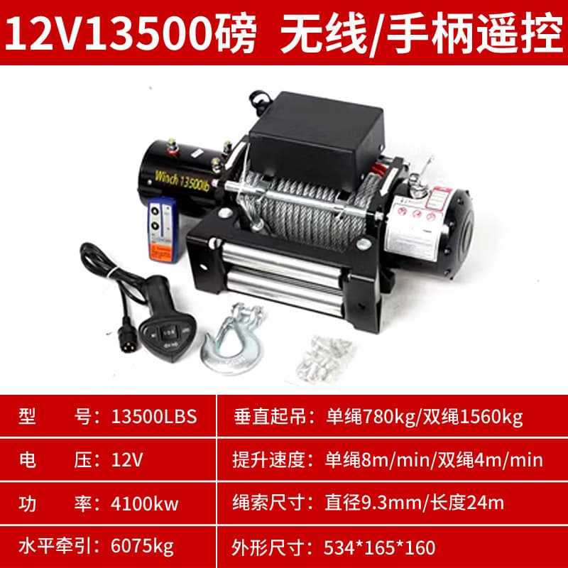 Electric Winch 12V 24V Off-Road Vehicle Winch Self-Rescue Car Hoist Trailer Towing Home Rescue Winch