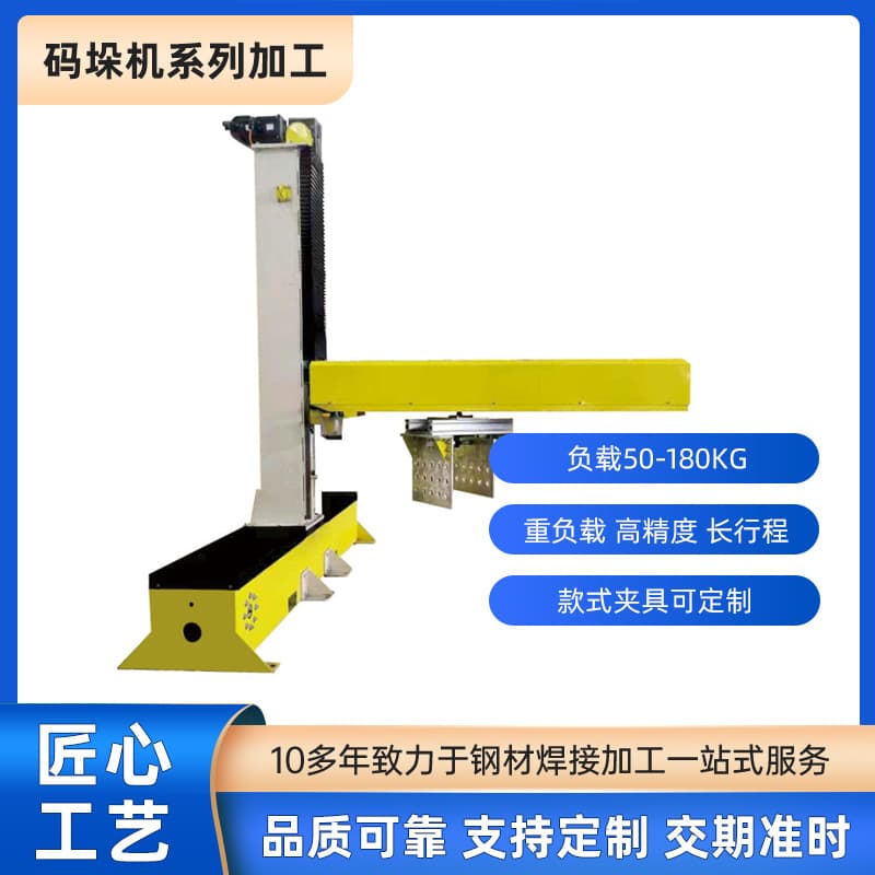 Column Palletizer Processing Fully Automatic Stacker Handling Truss Assist Manual Industrial Robotic Arm Palletizer
