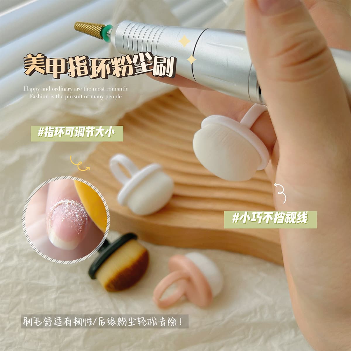 Ring type manicure pre-treatment rear edge dust brush finger-buckle type fine soft-bristle brush nail dust removal manicure tool
