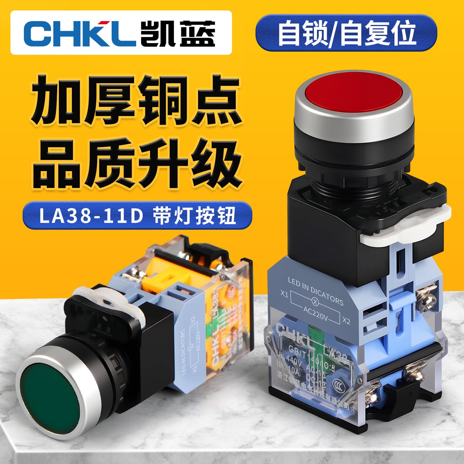 Manufacturer LA38-11D button switch with light 22mm self-locking self-resetting lighted flat button switch control button