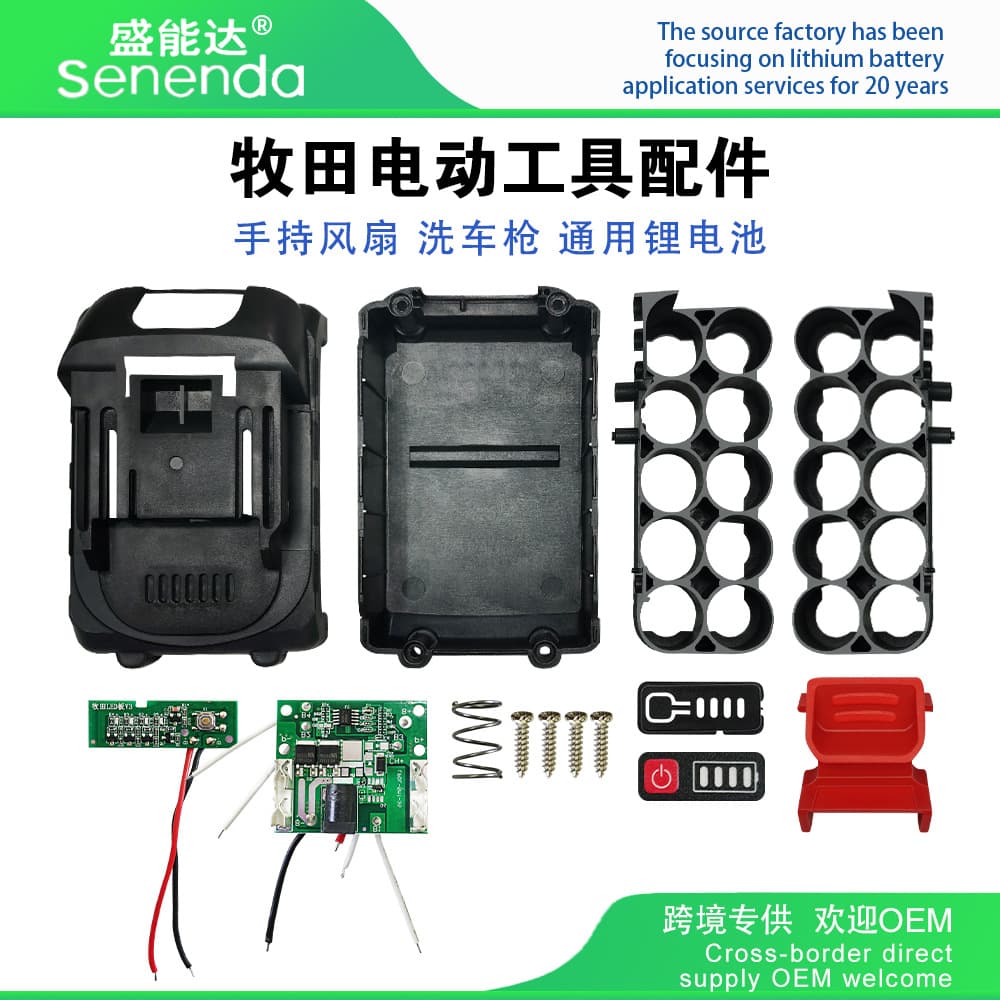 Makita Power Tool Lithium Battery Kit 18V 21V 24V 30V Protection Board Light Board Light Sticker Accessories Direct Sales