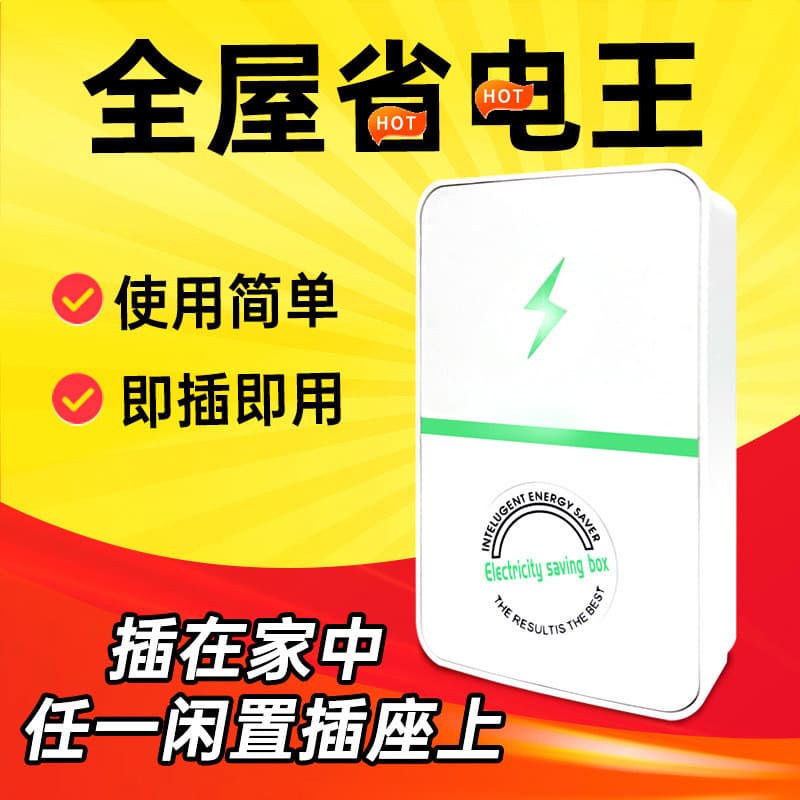 2025 New Power Saver, High-Efficiency Energy Conservation King for Home Use, Reduces Air Conditioning Electricity Bills