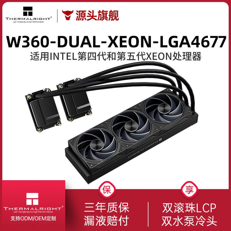 Thermalright W360-DUAL-XEON Dual Cold Plate Server LGA4677 Water Cooler