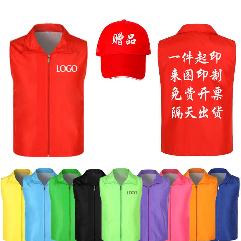 Custom Logo Gradient Vest for Work Uniforms, Volunteer Groups, Supermarket Advertising Printed Vest