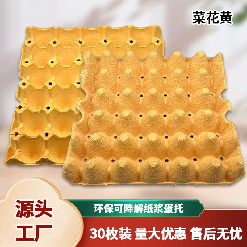 Biodegradable Egg Tray Shockproof Pulp Egg Tray Thickened 30-Egg Tray Special Tray for Supermarket Farm Trade Chicken Eggs Duck Eggs