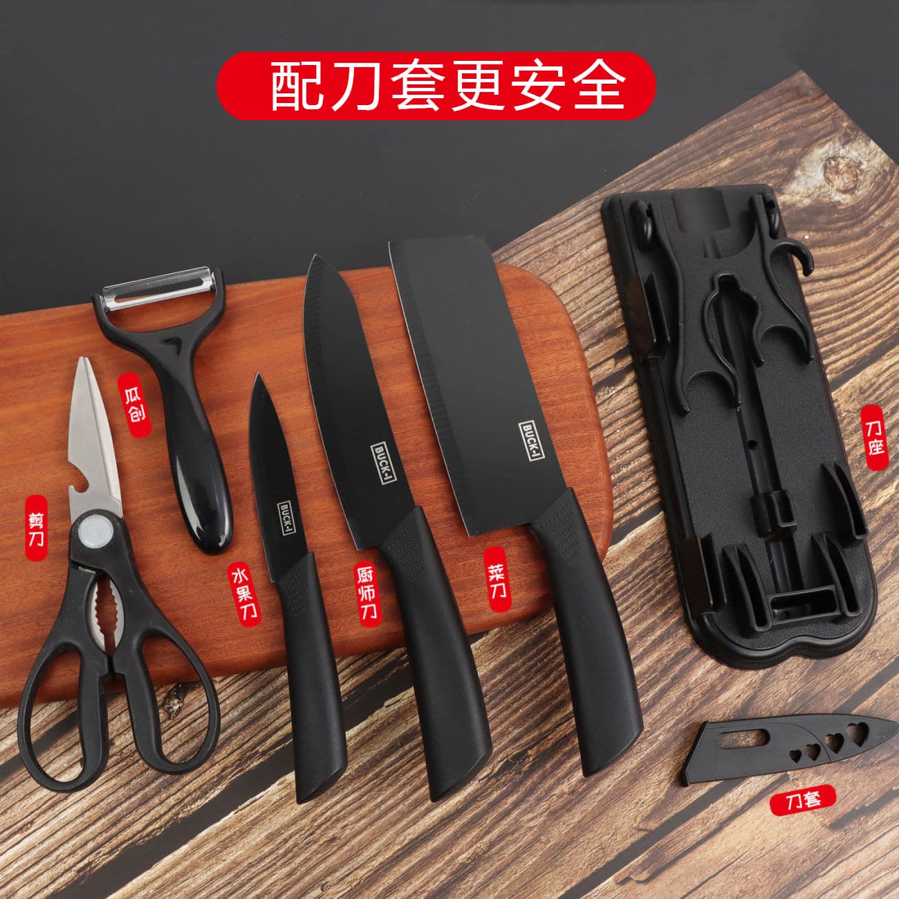 Stainless steel knife set with knife sheath, non-stick coating combination cleaver set, kitchen household fruit knife.