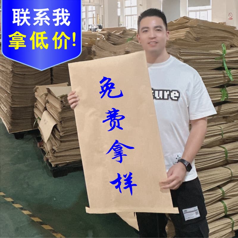 25kg kraft paper woven bag large wholesale printed paper plastic bag waterproof express delivery white paper plastic composite bag
