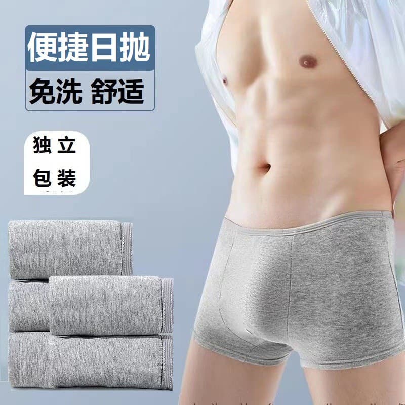 Factory Direct Disposable Underwear for Men Bulk Gray Cotton Travel Business Trip No-Wash Convenient Elderly Care Briefs