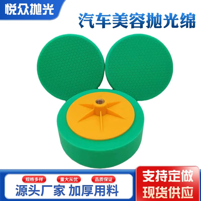 Cross-border wholesale 6-inch car detailing polishing pad, honeycomb polishing wheel, self-adhesive sponge wheel, polishing and waxing disc