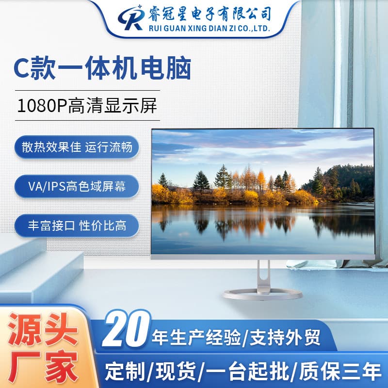 Cross-border 24-inch new all-in-one computer, for business, office, home, desktop all-in-one, wholesale complete set.