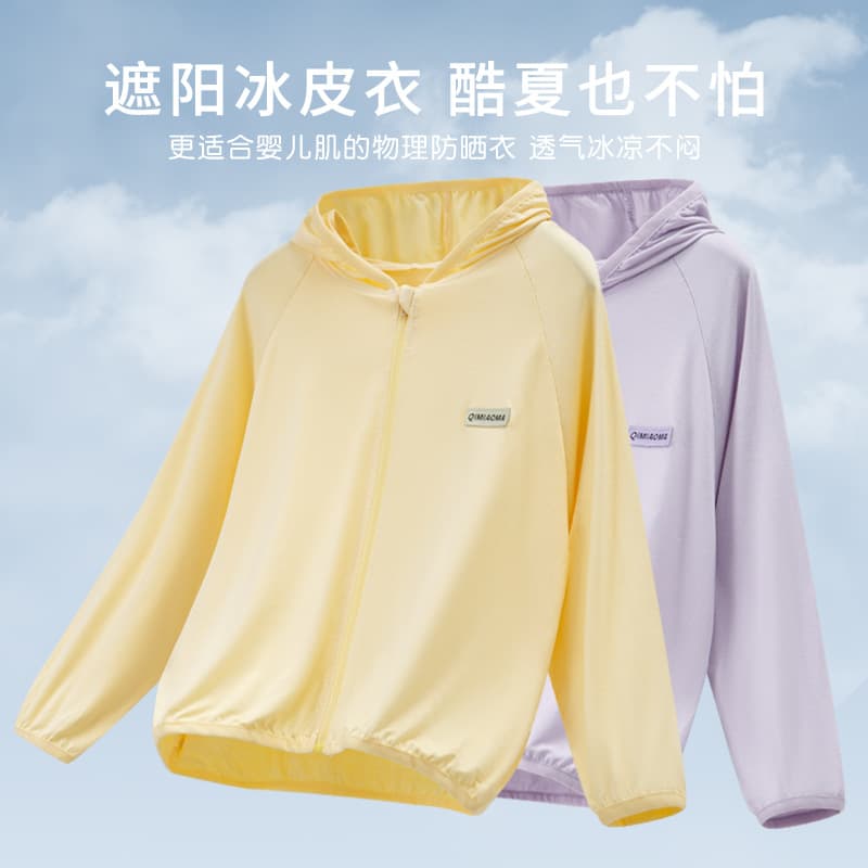 This Is Really Comfortable' Children's Modal Sun Protection Shirt Girls Air-Conditioning Wear Baby Cardigan Boys Long Wide