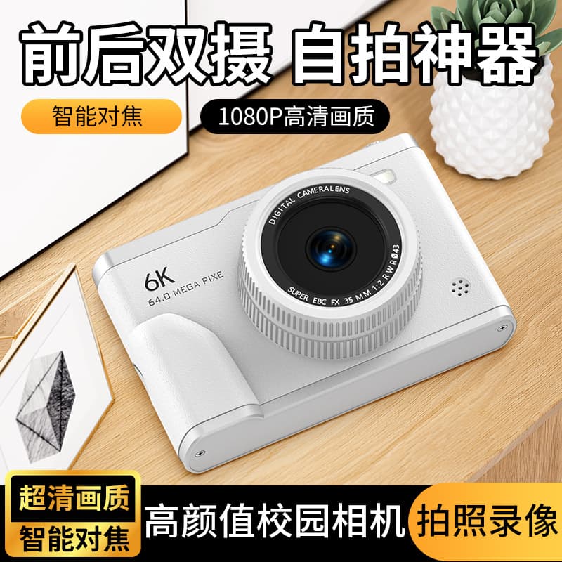 Cross-Border Digital CCD Camera HD Screen Student Campus HD Retro Digital Camera Selfie Camera