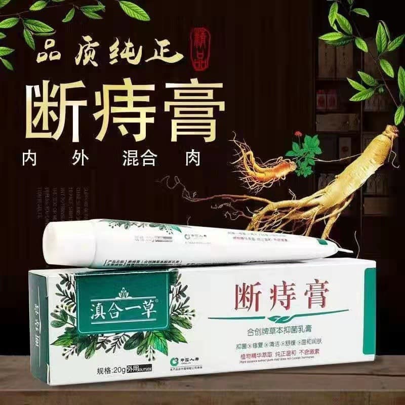 Hemorrhoid Ointment, Dian He Yi Cao Hemorrhoid-Cutting Ointment, Hechuang Brand Cream for Internal and External Hemorrhoids and Piles
